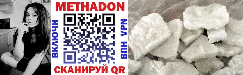 Метадон VHQ  Краснодар 