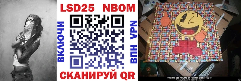 Марки 25I-NBOMe 1,5мг Краснодар